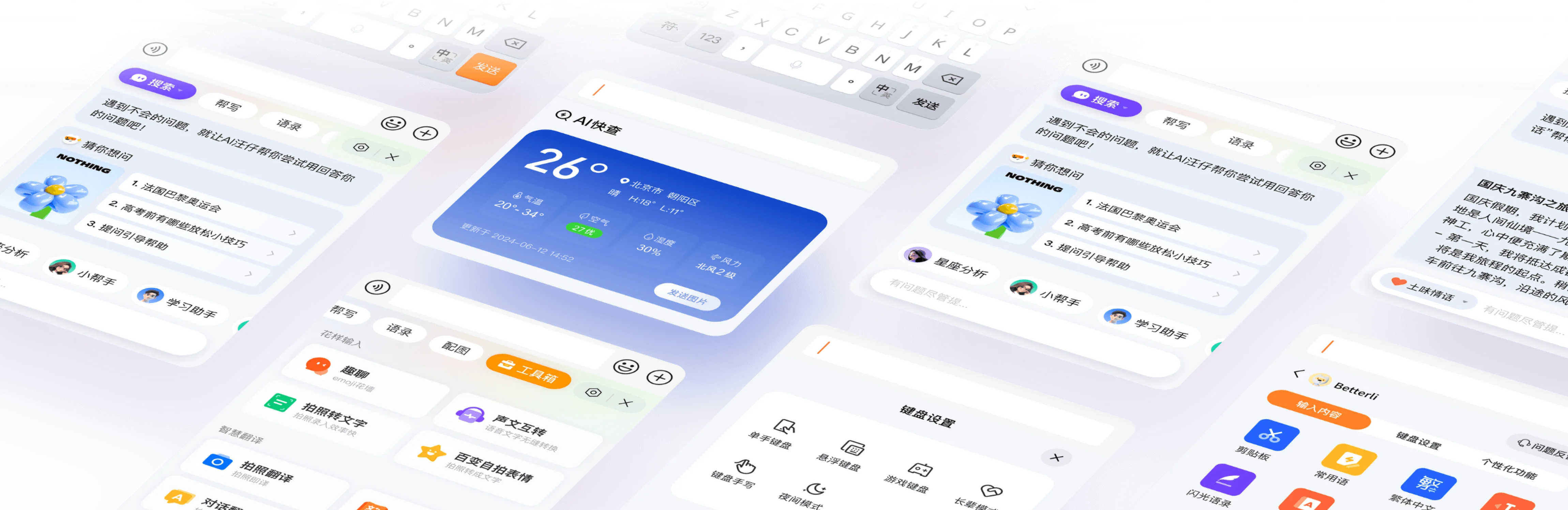搜狗输入法商务办公动态皮肤界面